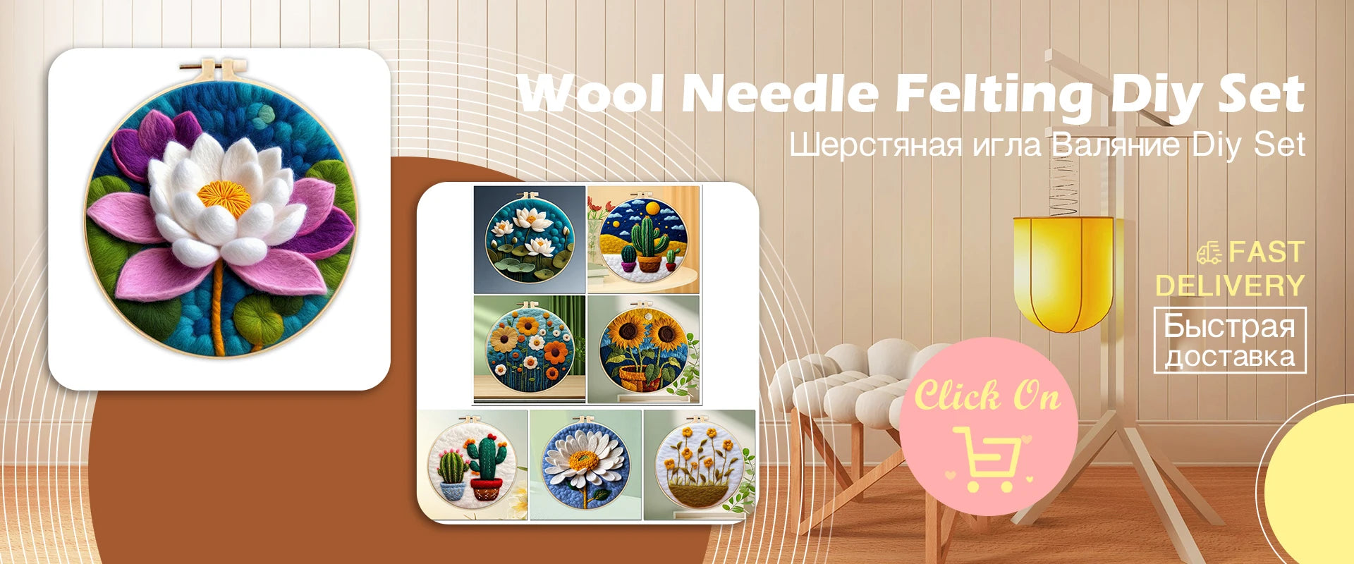 DIY Wool Felting Painting Ki